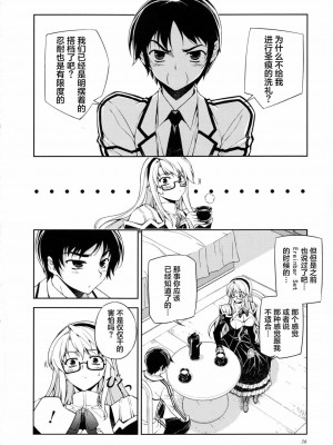 [CE家族社] (C85) [CDPA (ANICD, MILKCOW, MOONZERO)] HEVENS MAKE CROSS MAKE総集編Vol.1 (フリージング)_031