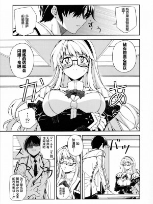 [CE家族社] (C85) [CDPA (ANICD, MILKCOW, MOONZERO)] HEVENS MAKE CROSS MAKE総集編Vol.1 (フリージング)_032