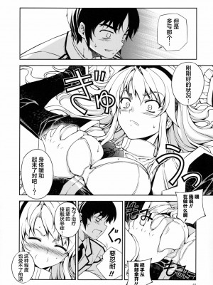 [CE家族社] (C85) [CDPA (ANICD, MILKCOW, MOONZERO)] HEVENS MAKE CROSS MAKE総集編Vol.1 (フリージング)_035