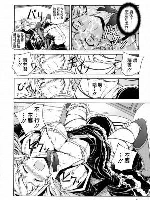 [CE家族社] (C85) [CDPA (ANICD, MILKCOW, MOONZERO)] HEVENS MAKE CROSS MAKE総集編Vol.1 (フリージング)_037