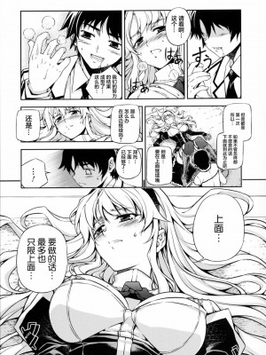 [CE家族社] (C85) [CDPA (ANICD, MILKCOW, MOONZERO)] HEVENS MAKE CROSS MAKE総集編Vol.1 (フリージング)_038