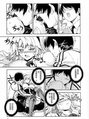 [CE家族社] (C85) [CDPA (ANICD, MILKCOW, MOONZERO)] HEVENS MAKE CROSS MAKE総集編Vol.1 (フリージング)_040