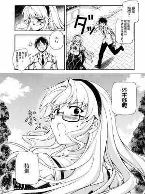 [CE家族社] (C85) [CDPA (ANICD, MILKCOW, MOONZERO)] HEVENS MAKE CROSS MAKE総集編Vol.1 (フリージング)_043