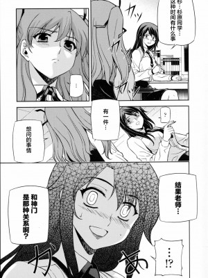 [CE家族社] (C85) [CDPA (ANICD, MILKCOW, MOONZERO)] HEVENS MAKE CROSS MAKE総集編Vol.1 (フリージング)_046