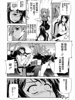 [CE家族社] (C85) [CDPA (ANICD, MILKCOW, MOONZERO)] HEVENS MAKE CROSS MAKE総集編Vol.1 (フリージング)_047