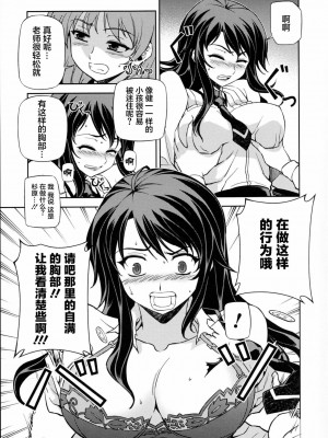 [CE家族社] (C85) [CDPA (ANICD, MILKCOW, MOONZERO)] HEVENS MAKE CROSS MAKE総集編Vol.1 (フリージング)_048
