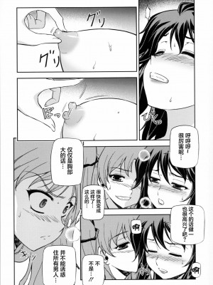 [CE家族社] (C85) [CDPA (ANICD, MILKCOW, MOONZERO)] HEVENS MAKE CROSS MAKE総集編Vol.1 (フリージング)_050
