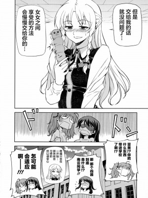 [CE家族社] (C85) [CDPA (ANICD, MILKCOW, MOONZERO)] HEVENS MAKE CROSS MAKE総集編Vol.1 (フリージング)_055