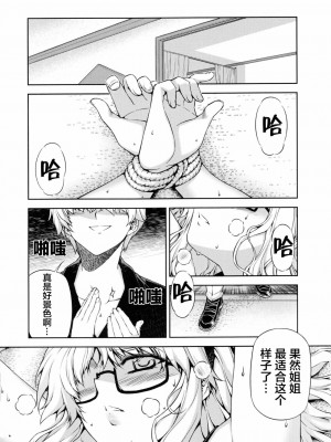 [CE家族社] (C85) [CDPA (ANICD, MILKCOW, MOONZERO)] HEVENS MAKE CROSS MAKE総集編Vol.1 (フリージング)_056