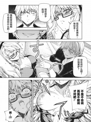 [CE家族社] (C85) [CDPA (ANICD, MILKCOW, MOONZERO)] HEVENS MAKE CROSS MAKE総集編Vol.1 (フリージング)_058