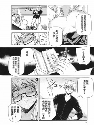 [CE家族社] (C85) [CDPA (ANICD, MILKCOW, MOONZERO)] HEVENS MAKE CROSS MAKE総集編Vol.1 (フリージング)_059