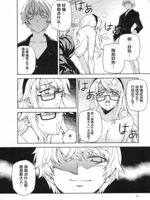 [CE家族社] (C85) [CDPA (ANICD, MILKCOW, MOONZERO)] HEVENS MAKE CROSS MAKE総集編Vol.1 (フリージング)_061