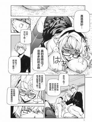 [CE家族社] (C85) [CDPA (ANICD, MILKCOW, MOONZERO)] HEVENS MAKE CROSS MAKE総集編Vol.1 (フリージング)_065
