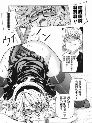 [CE家族社] (C85) [CDPA (ANICD, MILKCOW, MOONZERO)] HEVENS MAKE CROSS MAKE総集編Vol.1 (フリージング)_068