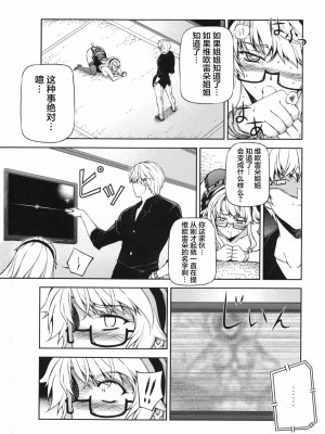 [CE家族社] (C85) [CDPA (ANICD, MILKCOW, MOONZERO)] HEVENS MAKE CROSS MAKE総集編Vol.1 (フリージング)_069