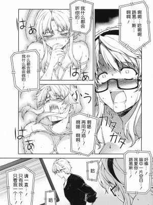 [CE家族社] (C85) [CDPA (ANICD, MILKCOW, MOONZERO)] HEVENS MAKE CROSS MAKE総集編Vol.1 (フリージング)_071