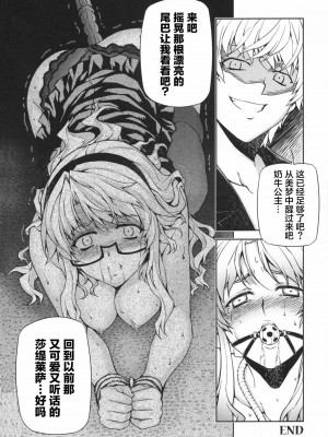 [CE家族社] (C85) [CDPA (ANICD, MILKCOW, MOONZERO)] HEVENS MAKE CROSS MAKE総集編Vol.1 (フリージング)_075
