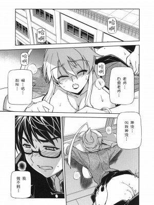 [CE家族社] (C85) [CDPA (ANICD, MILKCOW, MOONZERO)] HEVENS MAKE CROSS MAKE総集編Vol.1 (フリージング)_076