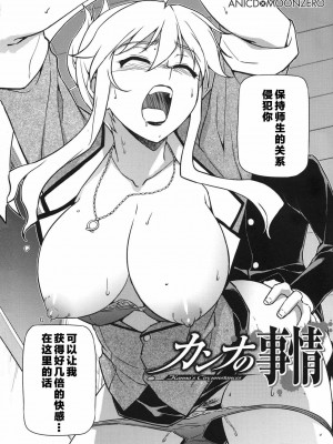 [CE家族社] (C85) [CDPA (ANICD, MILKCOW, MOONZERO)] HEVENS MAKE CROSS MAKE総集編Vol.1 (フリージング)_077