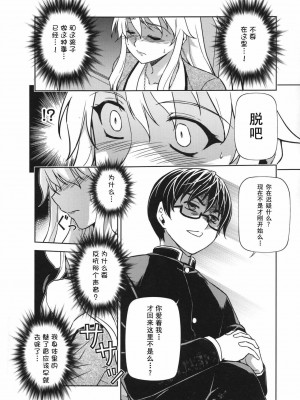 [CE家族社] (C85) [CDPA (ANICD, MILKCOW, MOONZERO)] HEVENS MAKE CROSS MAKE総集編Vol.1 (フリージング)_081