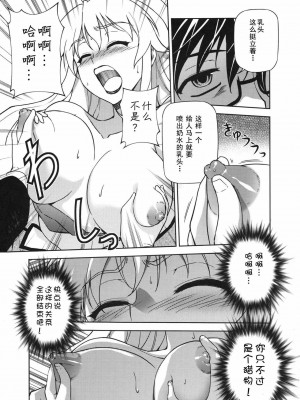 [CE家族社] (C85) [CDPA (ANICD, MILKCOW, MOONZERO)] HEVENS MAKE CROSS MAKE総集編Vol.1 (フリージング)_084