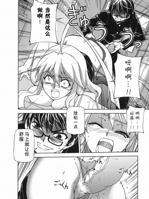 [CE家族社] (C85) [CDPA (ANICD, MILKCOW, MOONZERO)] HEVENS MAKE CROSS MAKE総集編Vol.1 (フリージング)_087