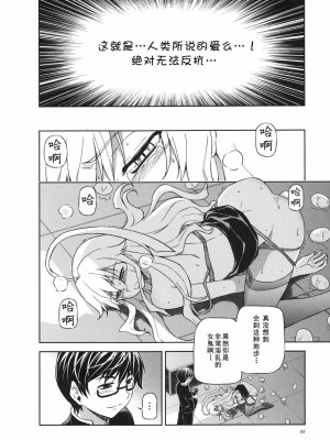 [CE家族社] (C85) [CDPA (ANICD, MILKCOW, MOONZERO)] HEVENS MAKE CROSS MAKE総集編Vol.1 (フリージング)_093