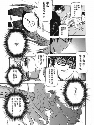 [CE家族社] (C85) [CDPA (ANICD, MILKCOW, MOONZERO)] HEVENS MAKE CROSS MAKE総集編Vol.1 (フリージング)_094