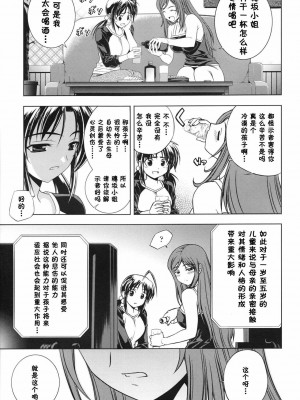 [CE家族社] (C85) [CDPA (ANICD, MILKCOW, MOONZERO)] HEVENS MAKE CROSS MAKE総集編Vol.1 (フリージング)_096