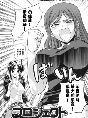 [CE家族社] (C85) [CDPA (ANICD, MILKCOW, MOONZERO)] HEVENS MAKE CROSS MAKE総集編Vol.1 (フリージング)_097