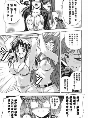 [CE家族社] (C85) [CDPA (ANICD, MILKCOW, MOONZERO)] HEVENS MAKE CROSS MAKE総集編Vol.1 (フリージング)_102