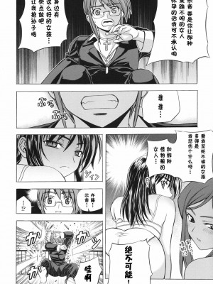 [CE家族社] (C85) [CDPA (ANICD, MILKCOW, MOONZERO)] HEVENS MAKE CROSS MAKE総集編Vol.1 (フリージング)_105