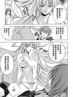 [CE家族社] (C85) [CDPA (ANICD, MILKCOW, MOONZERO)] HEVENS MAKE CROSS MAKE総集編Vol.1 (フリージング)_106