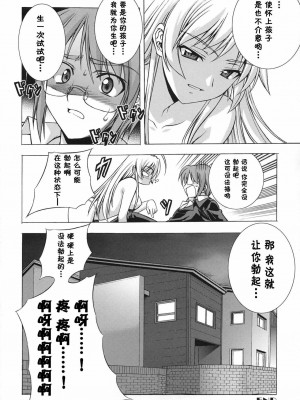 [CE家族社] (C85) [CDPA (ANICD, MILKCOW, MOONZERO)] HEVENS MAKE CROSS MAKE総集編Vol.1 (フリージング)_107