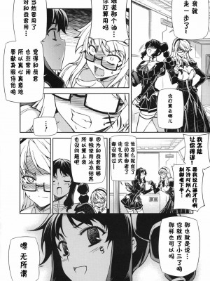 [CE家族社] (C85) [CDPA (ANICD, MILKCOW, MOONZERO)] HEVENS MAKE CROSS MAKE総集編Vol.1 (フリージング)_111