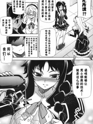 [CE家族社] (C85) [CDPA (ANICD, MILKCOW, MOONZERO)] HEVENS MAKE CROSS MAKE総集編Vol.1 (フリージング)_112
