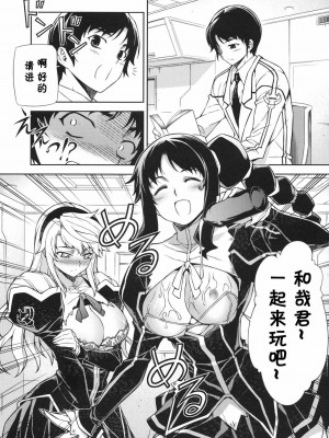 [CE家族社] (C85) [CDPA (ANICD, MILKCOW, MOONZERO)] HEVENS MAKE CROSS MAKE総集編Vol.1 (フリージング)_115