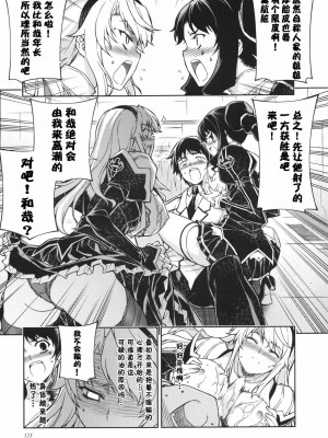 [CE家族社] (C85) [CDPA (ANICD, MILKCOW, MOONZERO)] HEVENS MAKE CROSS MAKE総集編Vol.1 (フリージング)_118