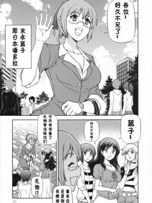 [CE家族社] (C85) [CDPA (ANICD, MILKCOW, MOONZERO)] HEVENS MAKE CROSS MAKE総集編Vol.1 (フリージング)_121