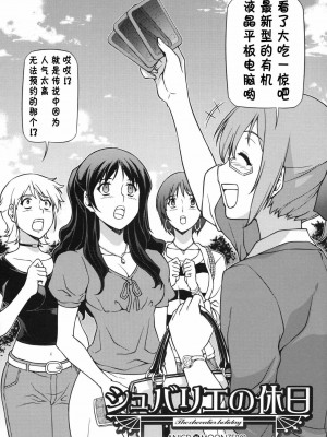 [CE家族社] (C85) [CDPA (ANICD, MILKCOW, MOONZERO)] HEVENS MAKE CROSS MAKE総集編Vol.1 (フリージング)_122
