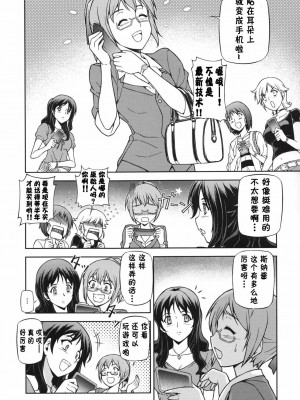 [CE家族社] (C85) [CDPA (ANICD, MILKCOW, MOONZERO)] HEVENS MAKE CROSS MAKE総集編Vol.1 (フリージング)_124