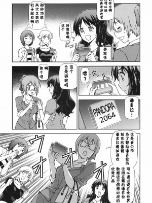 [CE家族社] (C85) [CDPA (ANICD, MILKCOW, MOONZERO)] HEVENS MAKE CROSS MAKE総集編Vol.1 (フリージング)_125