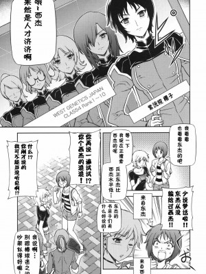 [CE家族社] (C85) [CDPA (ANICD, MILKCOW, MOONZERO)] HEVENS MAKE CROSS MAKE総集編Vol.1 (フリージング)_127
