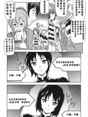 [CE家族社] (C85) [CDPA (ANICD, MILKCOW, MOONZERO)] HEVENS MAKE CROSS MAKE総集編Vol.1 (フリージング)_128