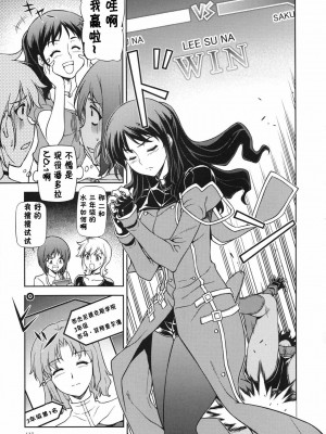 [CE家族社] (C85) [CDPA (ANICD, MILKCOW, MOONZERO)] HEVENS MAKE CROSS MAKE総集編Vol.1 (フリージング)_131