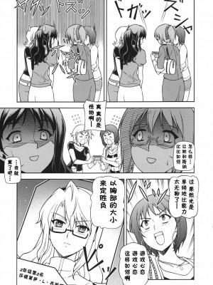 [CE家族社] (C85) [CDPA (ANICD, MILKCOW, MOONZERO)] HEVENS MAKE CROSS MAKE総集編Vol.1 (フリージング)_133