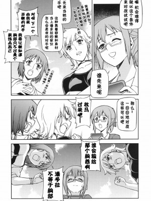 [CE家族社] (C85) [CDPA (ANICD, MILKCOW, MOONZERO)] HEVENS MAKE CROSS MAKE総集編Vol.1 (フリージング)_135