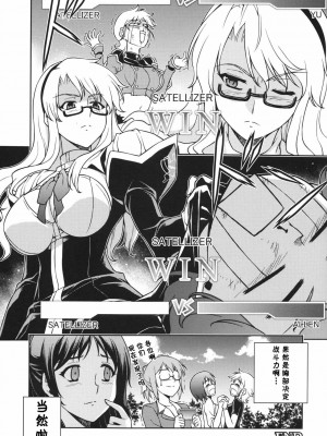 [CE家族社] (C85) [CDPA (ANICD, MILKCOW, MOONZERO)] HEVENS MAKE CROSS MAKE総集編Vol.1 (フリージング)_136