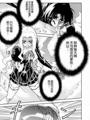 [CE家族社] (C85) [CDPA (ANICD, MILKCOW, MOONZERO)] HEVENS MAKE CROSS MAKE総集編Vol.1 (フリージング)_137