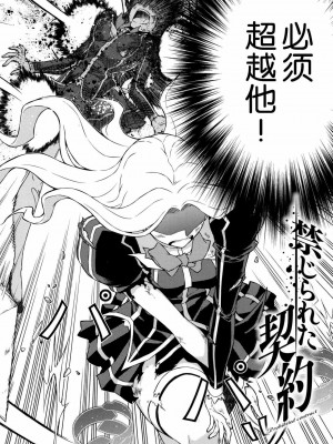 [CE家族社] (C85) [CDPA (ANICD, MILKCOW, MOONZERO)] HEVENS MAKE CROSS MAKE総集編Vol.1 (フリージング)_138